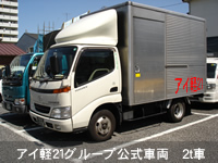 2t車